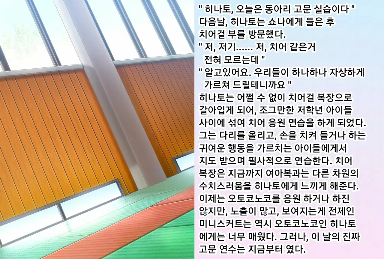 Hinato-Sensei No Futanari Gakkyuu Kyoiku Jisshuuki | 히나토쌤의 후타나리 학원 교육실습기
